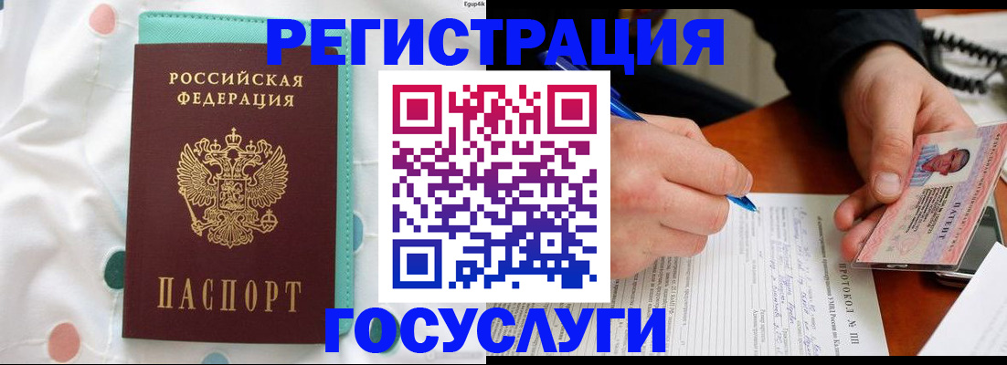 прописка для школы в Лабинске