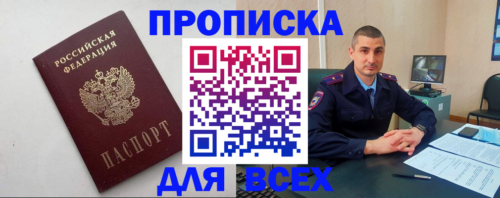временная регистрация поиск в Лабинске