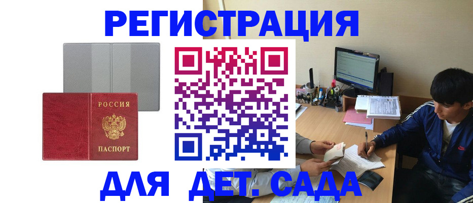 прописка гарантия в Лабинске