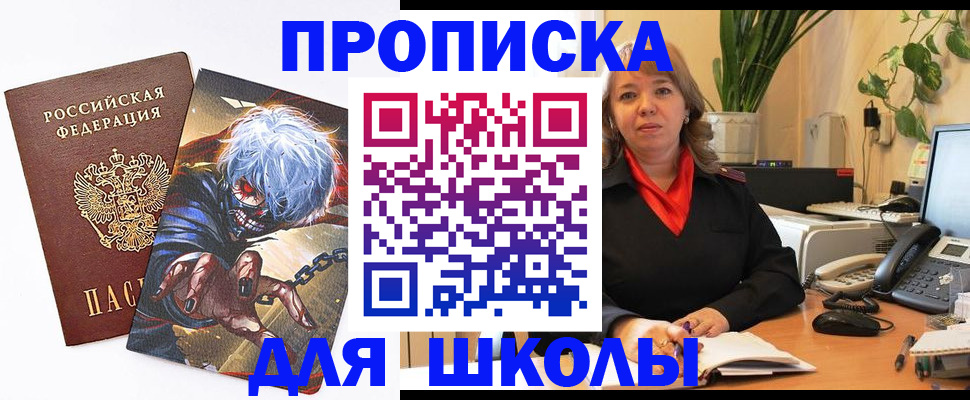 прописка для кредита в Лабинске